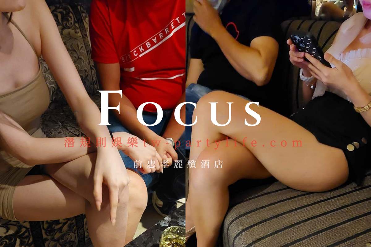 FOCUS酒店