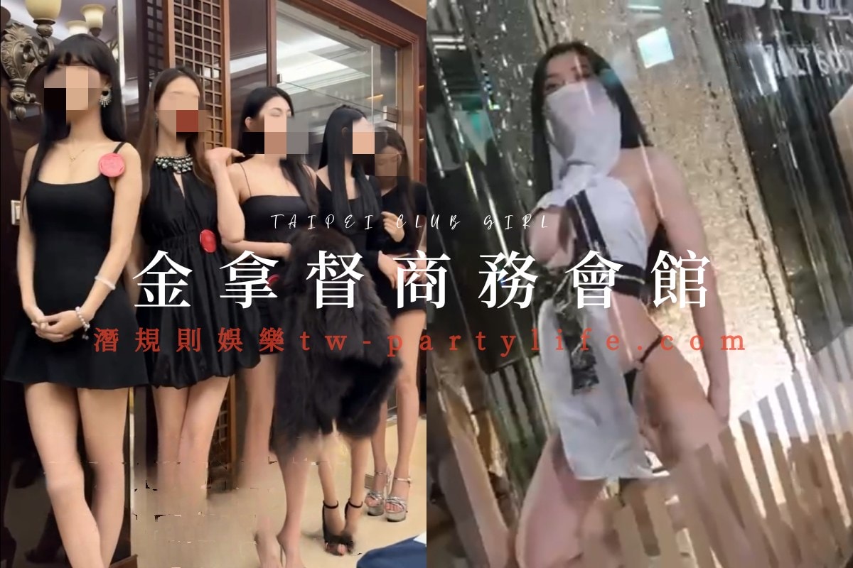 金拿督酒店小姐