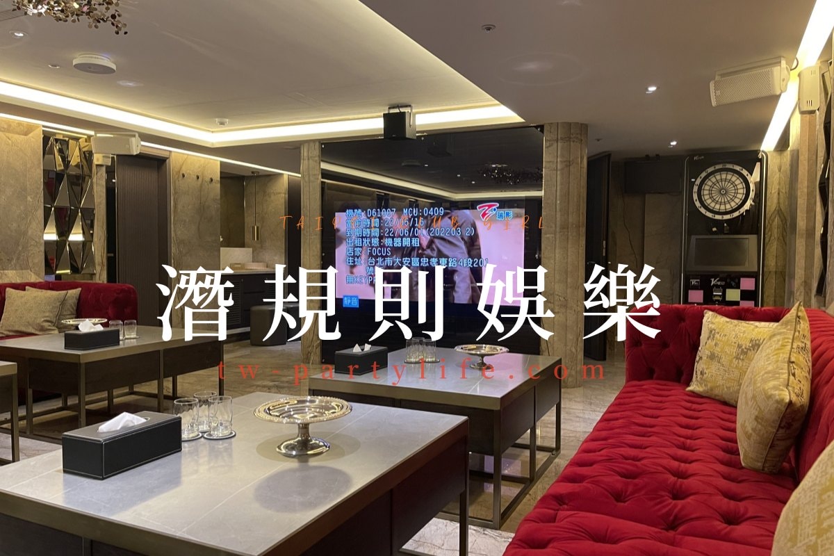 皇家酒店vip包廂