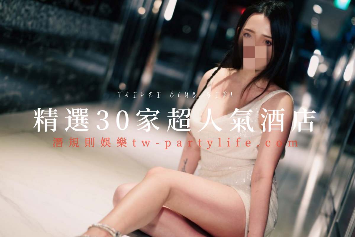 精選30家超人氣酒店