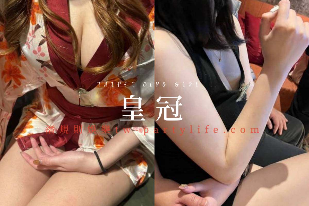 皇冠酒店消費活動照