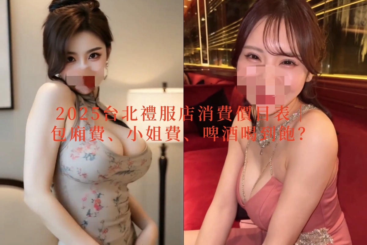 妹妹包廂內照片