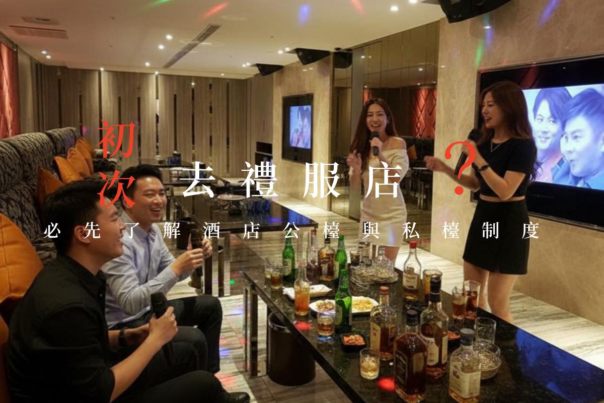 台北禮服店可以摸嗎?揭密互動尺度,3大原則避免誤會與糾紛! - 第3張圖 台北禮服店豪華包廂實景,大理石質感牆面與寬敞空間,多位穿著優雅黑色禮服的公關小姐與客人在沙發區唱歌聊天。