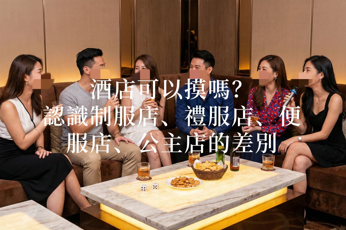 一張充滿歡樂氣氛的照片，展示三男三女在豪華KTV包廂內交叉坐著。桌上擺滿零食和飲料，大家拿著麥克風唱歌、聊天、喝酒，享受聚會時光。
