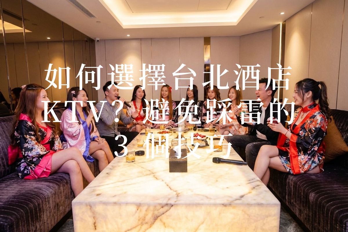一張寬敞豪華的台北酒店KTV包廂內部照片，八位身穿日式改良和服制服的公關小姐與兩位男性顧客圍坐在大型發光大理石桌旁。其中一位男士手持麥克風唱歌，另一位男士與身旁小姐舉杯談笑，桌上擺滿酒杯、飲料和零食，展現熱絡的娛樂互動場景。