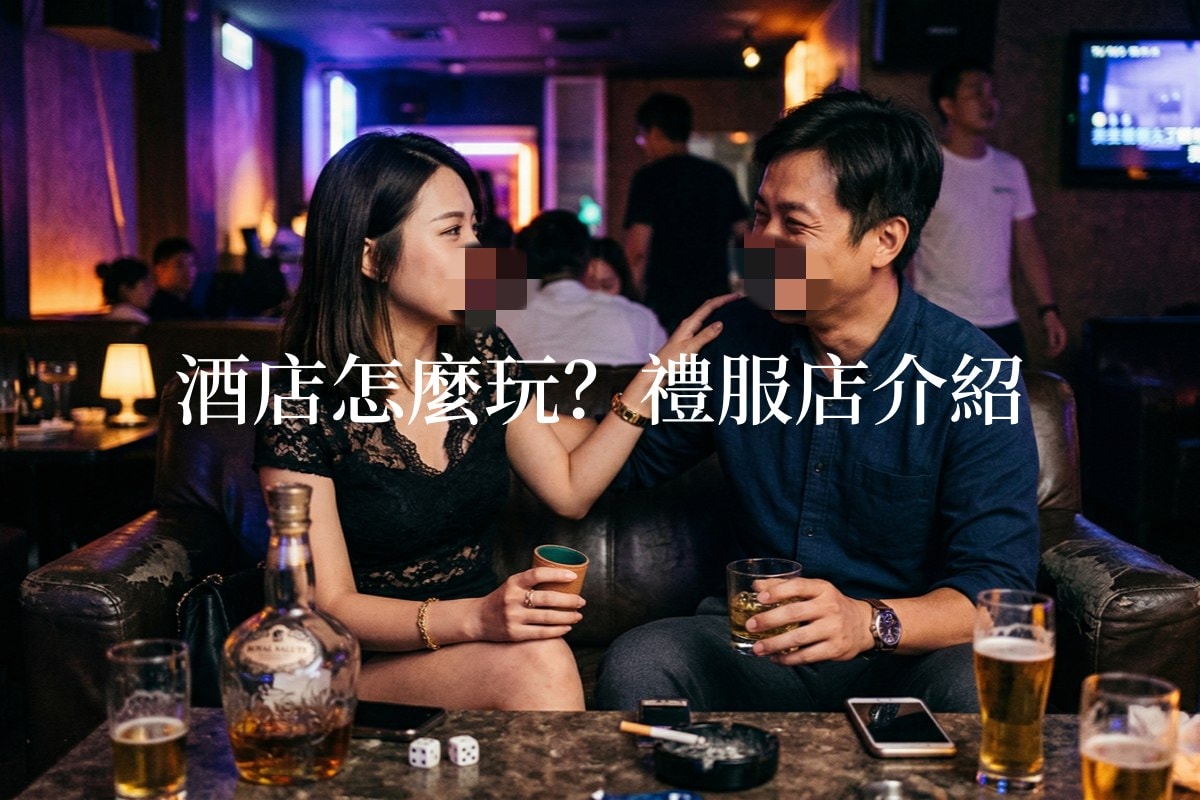 禮服店互動